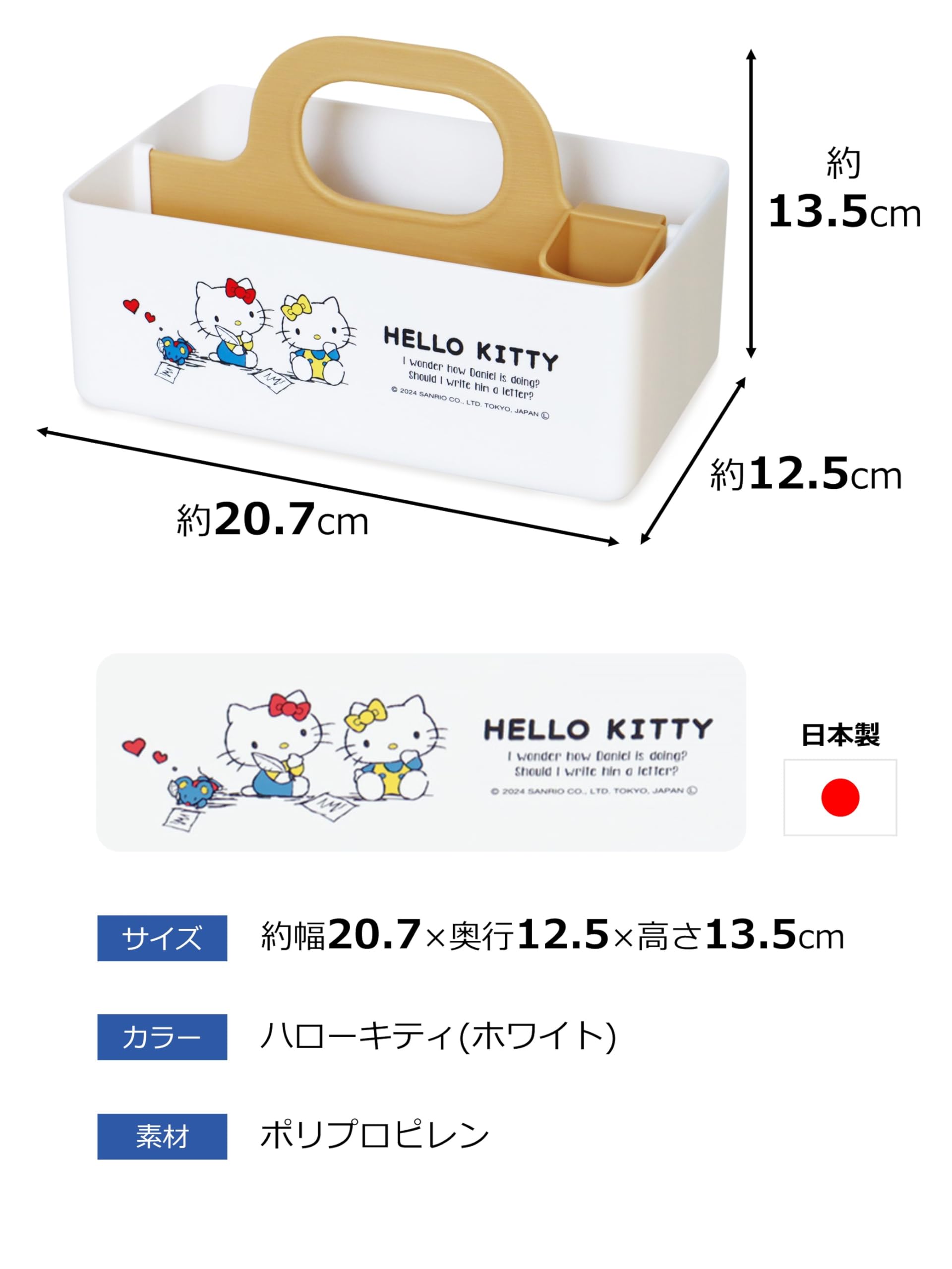 Amazon.co.jp: 錦化成 ハローキティ 収納ケース ミニモッテケース （I